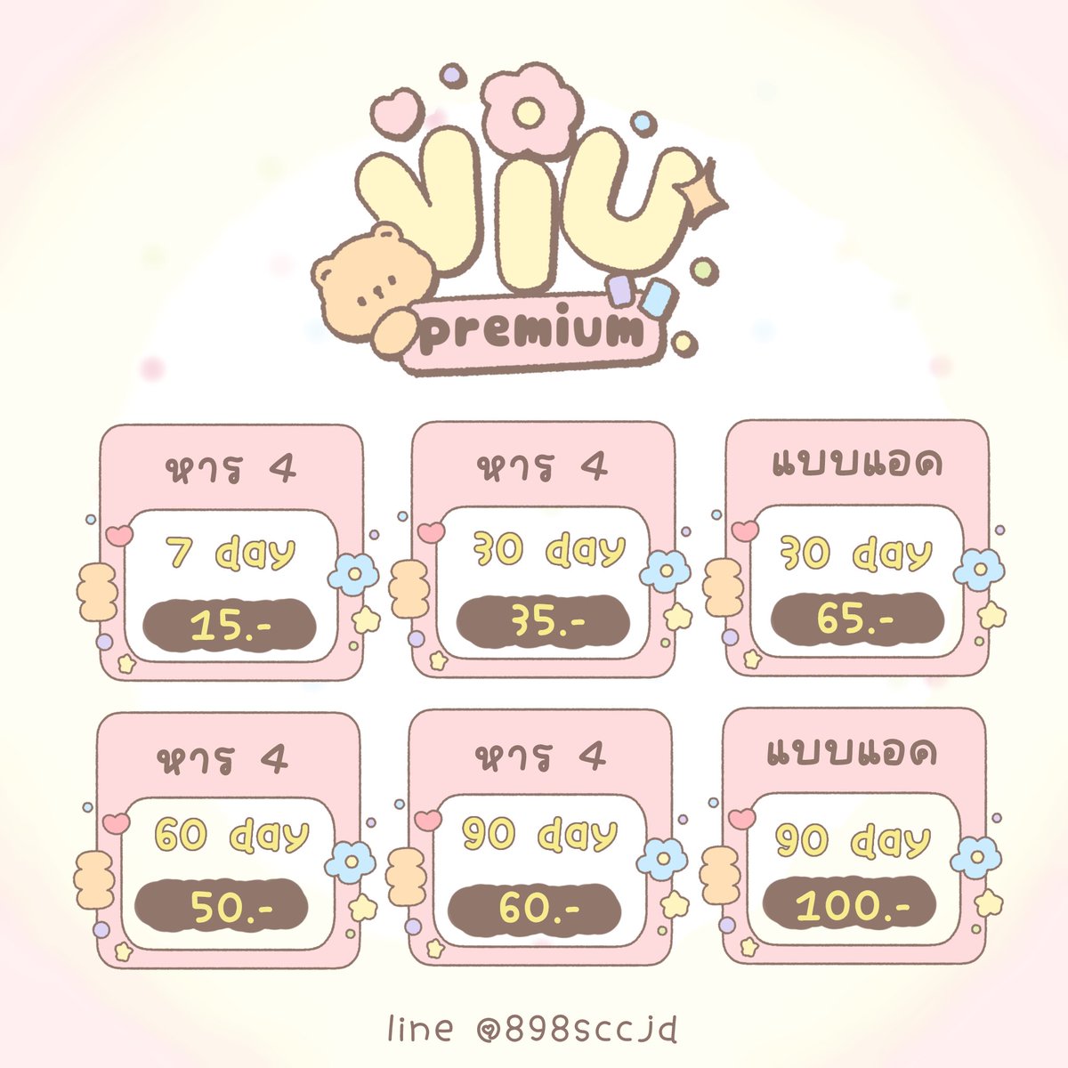 cuchiixaseyo's tweet photo. ୨୧ ｡🍮･𝐕𝐢𝐮 𝐩𝐫𝐞𝐦𝐢𝐮𝐦 🍹₊
˚.꒷꒦ แบบหาร 4
⩨ 7 days 15.-
⩨ 30 days 35.- | ยกแอค 65.-
⩨ 60 days 50.- | ยกแอค 80.-
⩨ 90 days 60.- | ยกแอค 100.-
⩨ 365 days 135.-

💬Ask&amp;Buy : https://t.co/RM3NcO2fGn

#หารแอพ #หารวิว #หารviu #แอพพรีเมี่ยม #viu #หารviuvip #viuvip https://t.co/zeoB15I8Sa