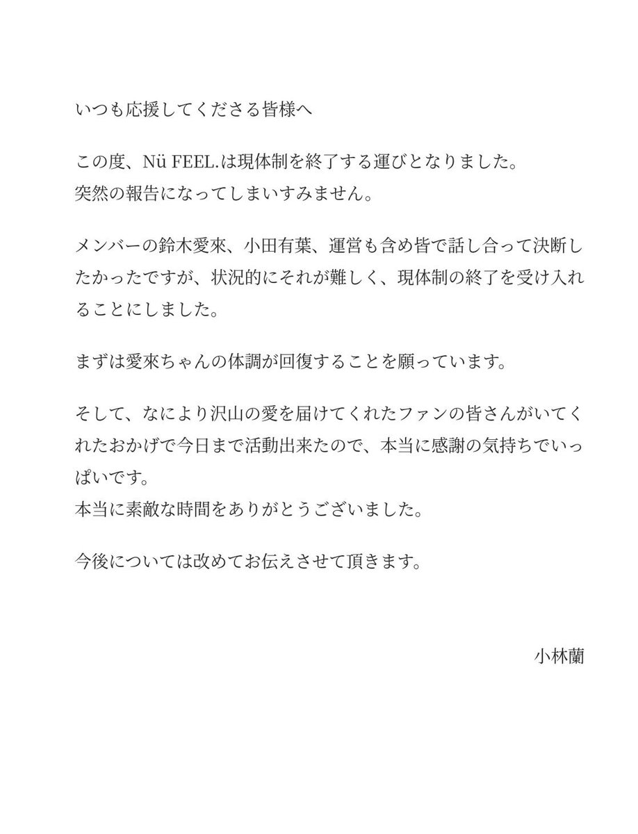 ごめんね、ありがとう。