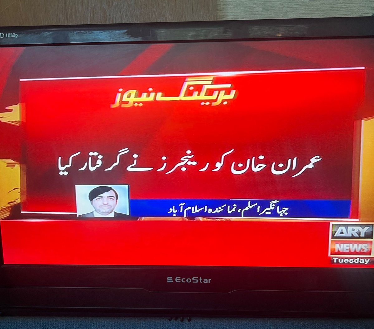 اس خبر سے لے کر کور کمانڈر ہاؤس تک، ہر سین پہلے سے طے شدہ تھا۔ 9 مئی فالس فلیگ آپریشن کی بنیاد عمران خان کی عدالت سے بے جرم گرفتاری پر رکھی گئی۔ مقصد پی ٹی آئی کو ختم کرنا تھا، تاریخ کا بدترین جبر برداشت کرکے، عمران خان کا ساتھ نہ چھوڑ کر عوام نے ثابت کر دیا کہ شعور کو زنجیر نہیں