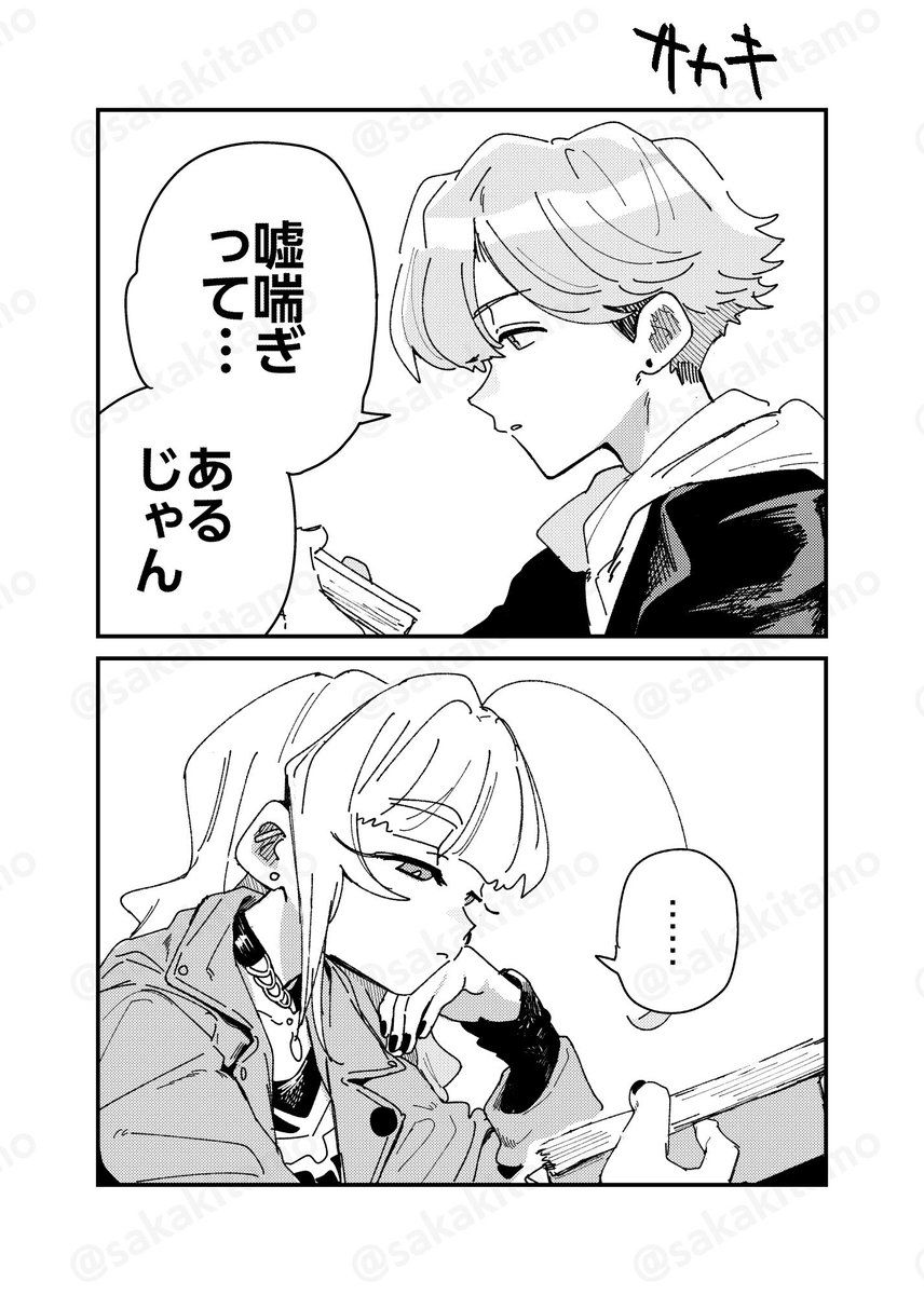 どっちだ 