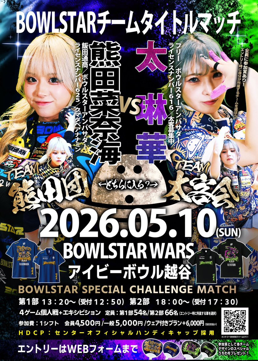 🎳紫 翠🎳 tweet media