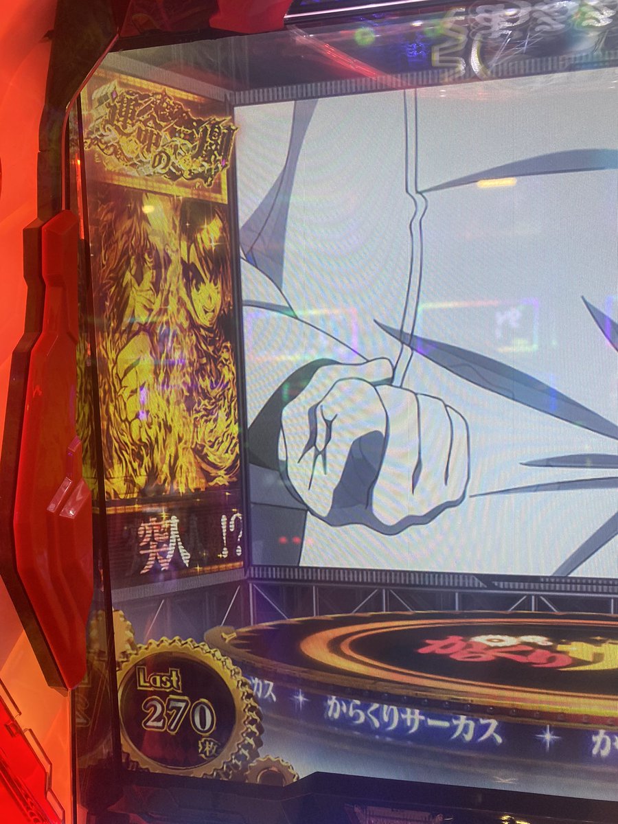 入ったけど終わった😊😊😊😊😊 #エクスアリーナ東京 (PR)