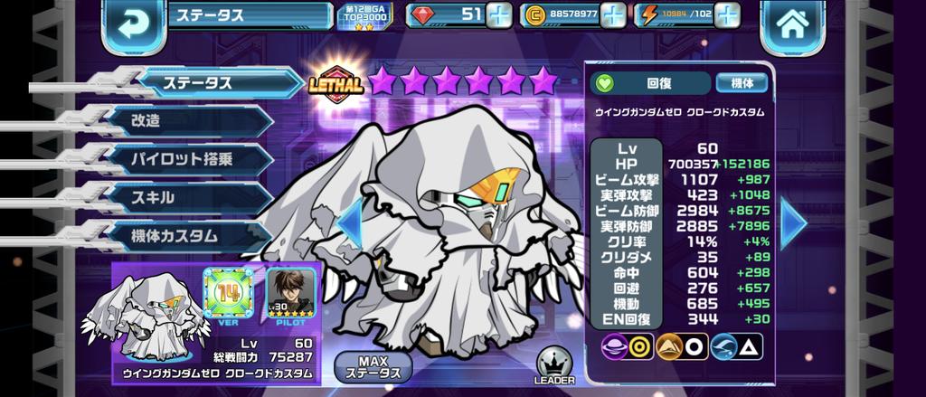 cosmic_2022's tweet photo. 完成しました！
最新機体がイベント周回でMaxにできるのは嬉しいですね😆
#ガンダムウォーズ https://t.co/1rRPgwjdbz