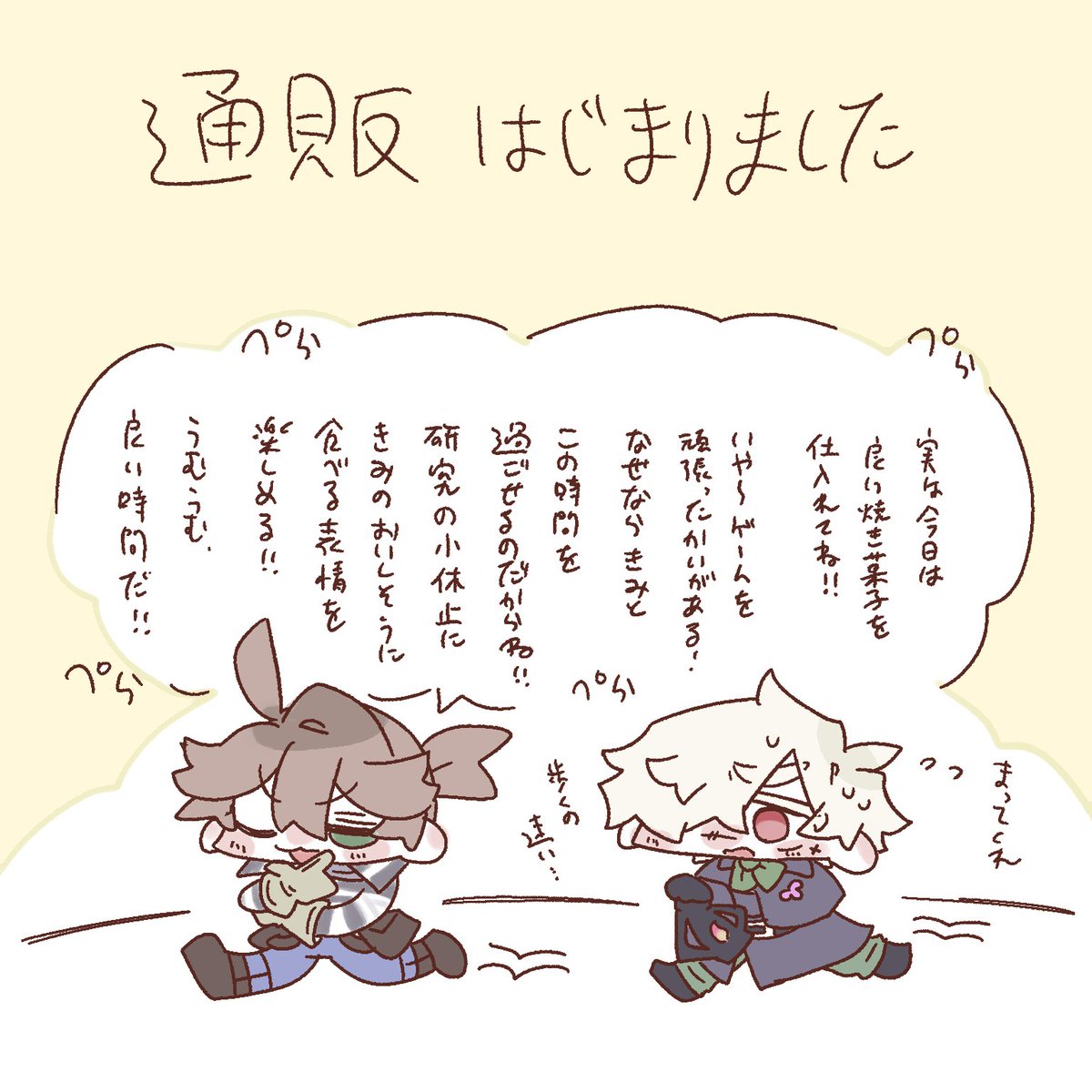 アカネ829 tweet media