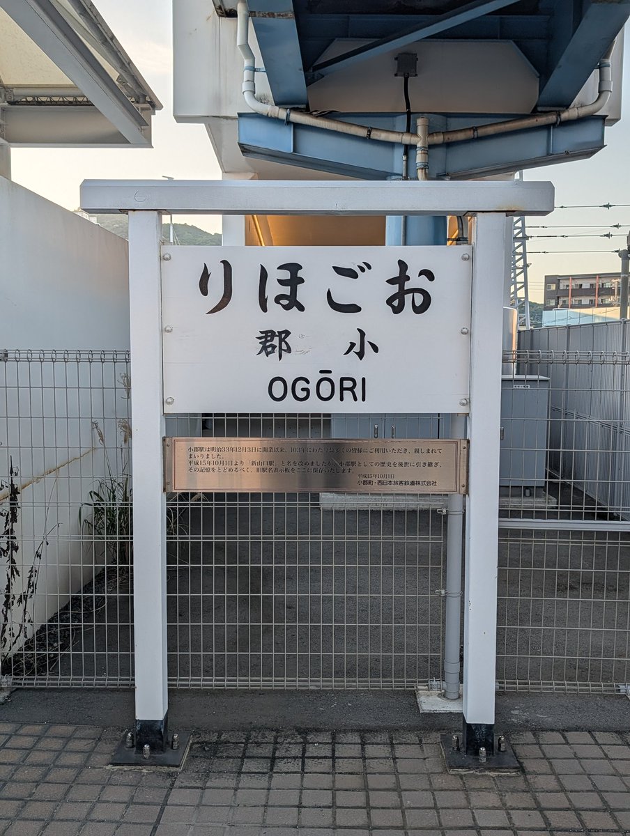 SHIOKAZE8600's tweet photo. SLやまぐち号は時刻通りに終点新山口に到着
長期不通区間を除き、JR全線完乗達成！！ https://t.co/z0BpBFlbzx