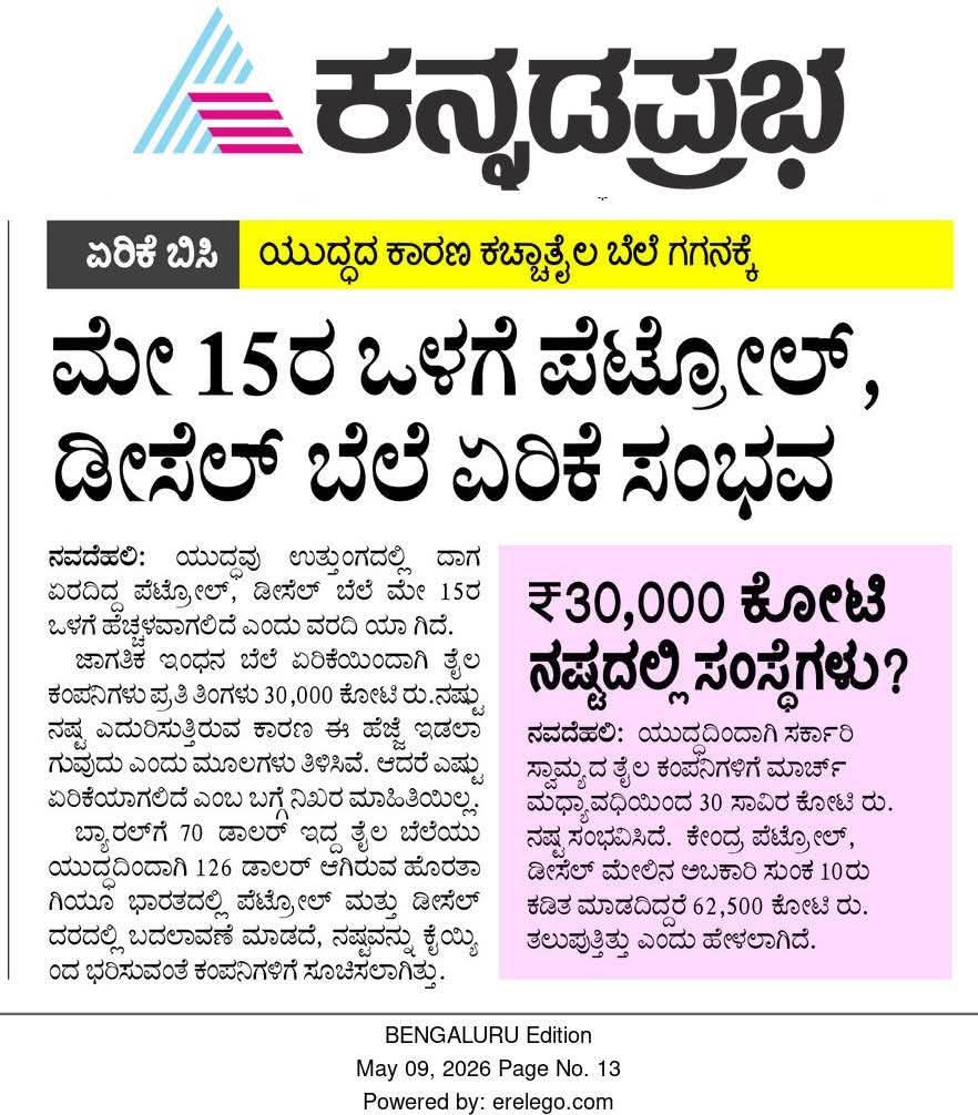 ಓಹ್ ಮತ್ತೊಂದು ಮಾಸ್ಟರ್ ಸ್ಟ್ರೋಕ್ ಮಿತ್ರೋಂ