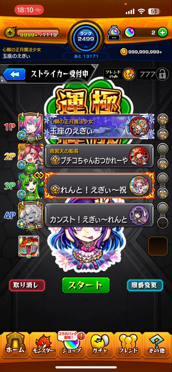 ブチコ tweet media