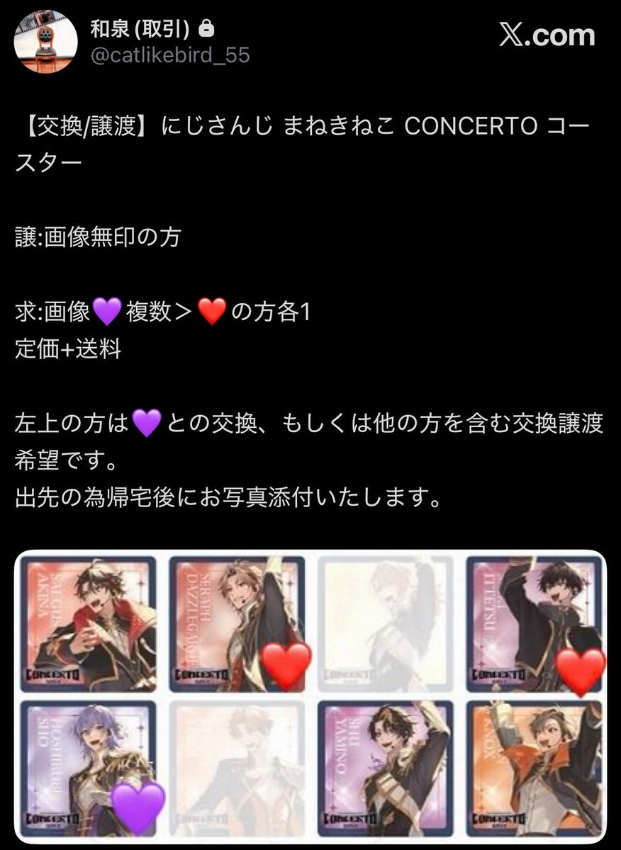 catlikebird55's tweet photo. @1 
交換 譲渡 にじさんじ まねきねこ CONCERTO Day2 コースター

画像の内容にてお取引頂ける方を探しております。
検索からでもお気軽にお声掛けくださいませ。
(下記アカウントでのお取引となります)

catlikebird_55 https://t.co/OSXooQr0l4