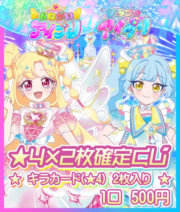 フルアヘッド@アイプリ&プリマジ tweet media