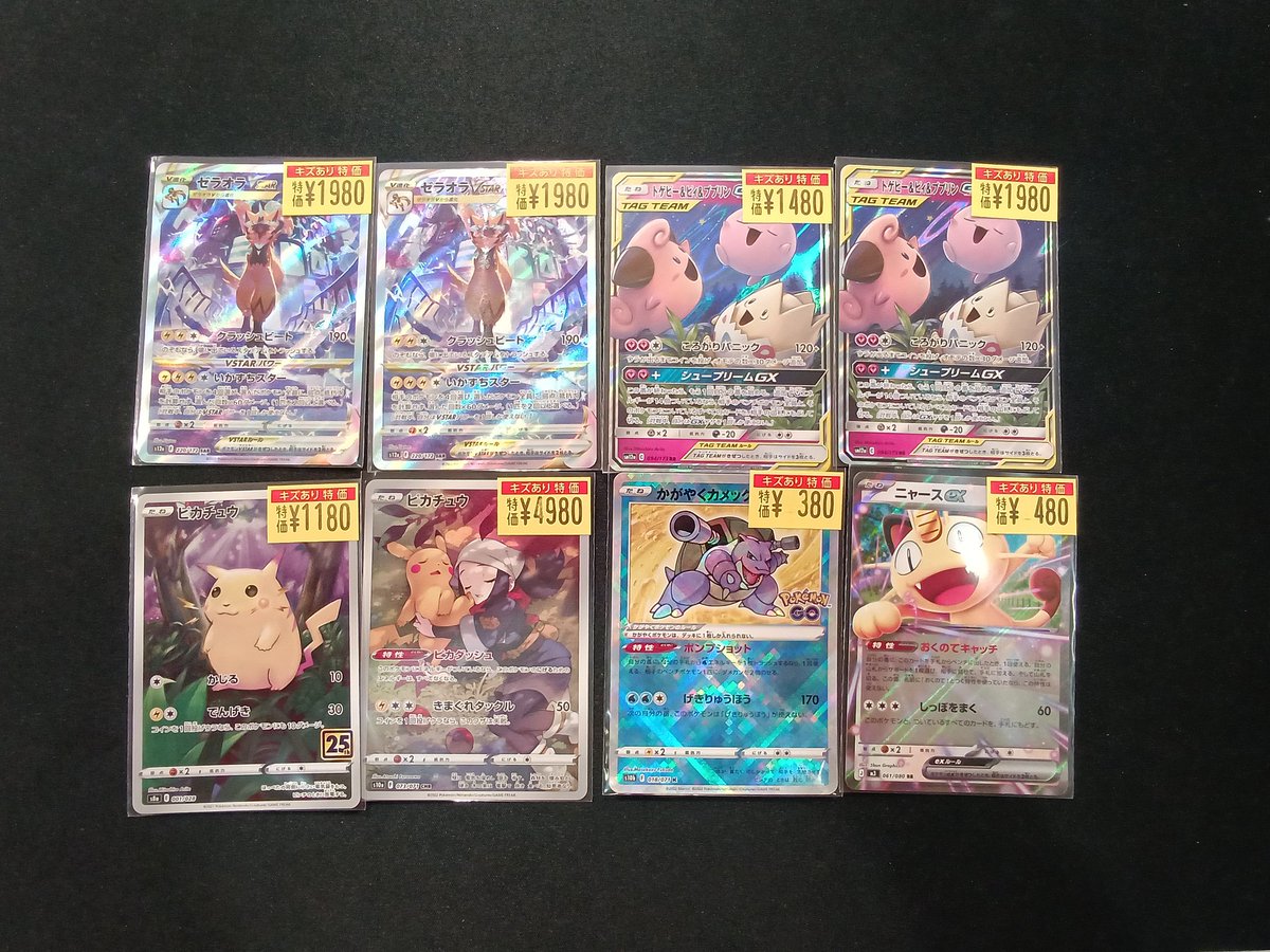ポケモンカード 各種傷アリ特価入荷いたしました🔥 状態確認も大歓迎