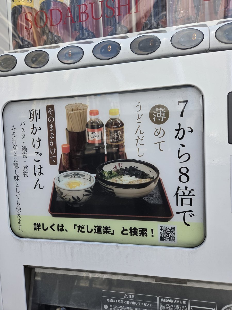 328_steadybee's tweet photo. おだしの販売機見つけちゃった☘️
#みつばんの神戸おさんぽ #元町 #自販機 https://t.co/EOcSYs37JG