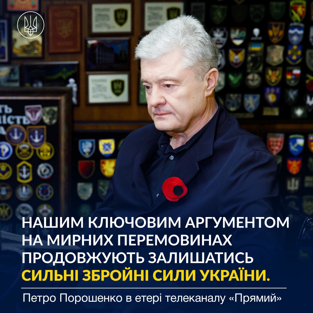 Ми повинні бути реалістами. путін ніколи не хотів миру. Як ніколи не допускав навіть припинення вогню. Але у нас повинен бути головний інструмент для здобуття миру. І це не мирні перемовини. В етері телеканалу <a href="/PRYAMIY/">Прямий канал</a> відреагував на заяву росіян про небажання брати участь у