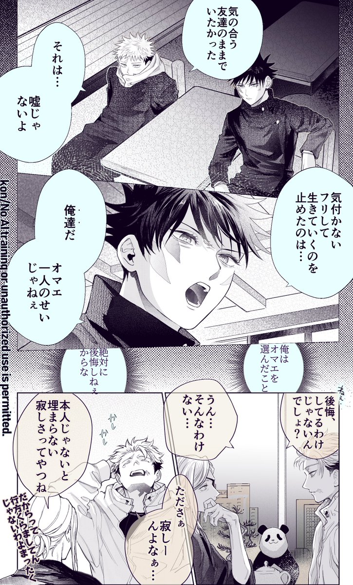 虎伏 