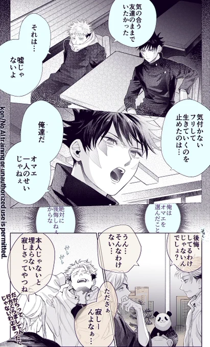 虎伏 
