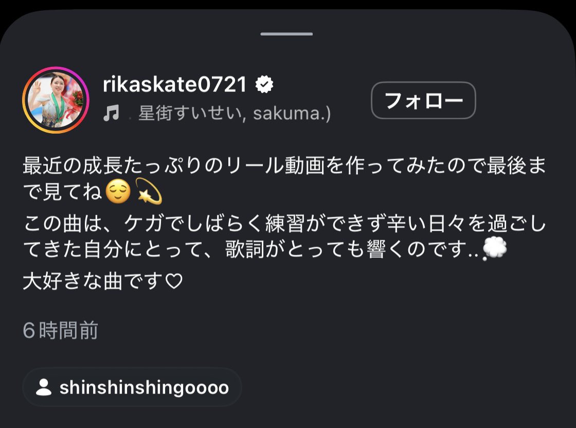 コメントいただいたszkickです Post by Hind on X: コメント