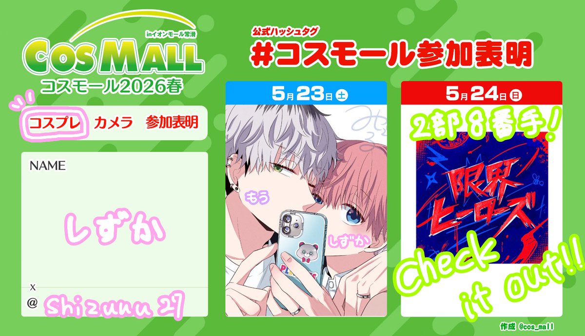 しずか tweet media