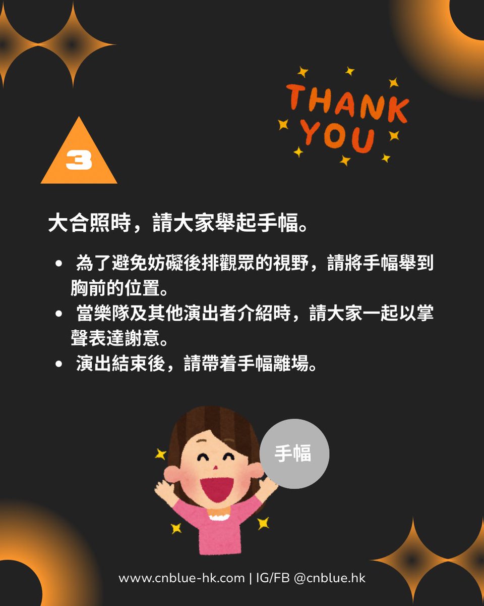 𝟐𝟎𝟐𝟔 𝐂𝐍𝐁𝐋𝐔𝐄 𝐋𝐈𝐕𝐄 𝐖𝐎𝐑𝐋𝐃 𝐓𝐎𝐔𝐑 ‘𝟑𝐋𝐎𝐆𝐘’ 𝐈𝐍 𝐇𝐎𝐍𝐆 𝐊𝐎𝐍𝐆 𝐃𝐀𝐘 𝟏 (𝟏𝟔/𝟓) • 場內應援事項

#CNBLUE #씨엔블루 #3LOGY #cnbhk應援
