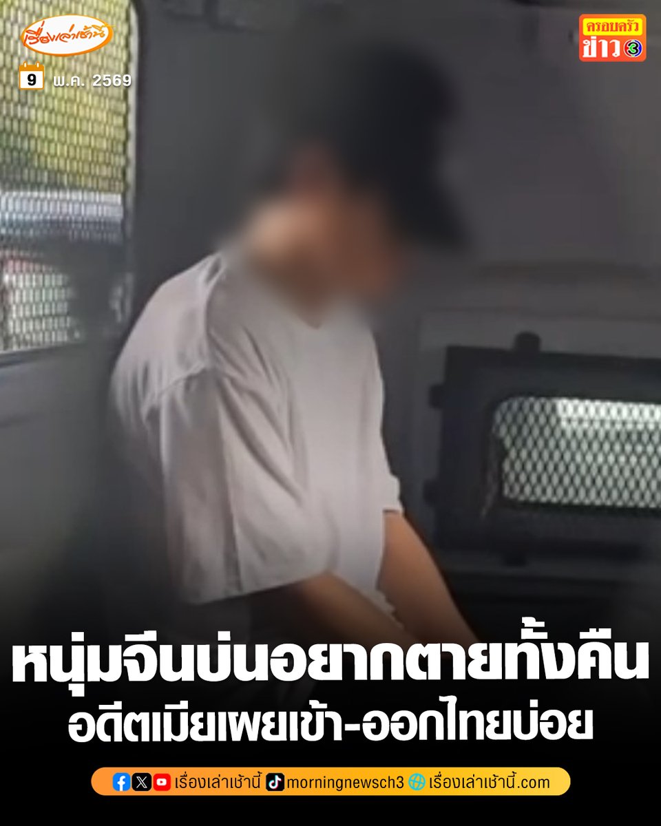 เรื่องเล่าเช้านี้ tweet media