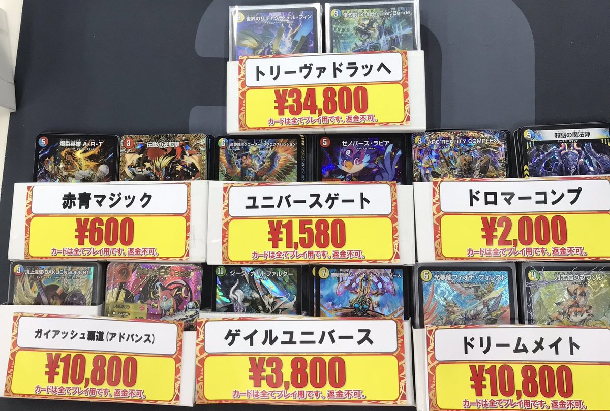 デュエマ 販売情報】 新たに七種類のデッキを展開しました✨✨ レシピ