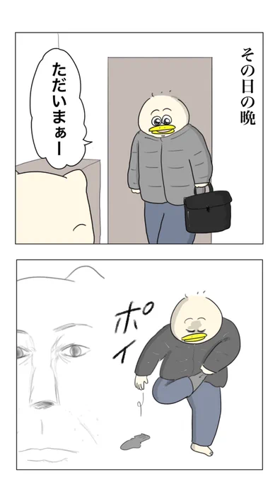 夫のこういうところが腹立つ(1/2) 