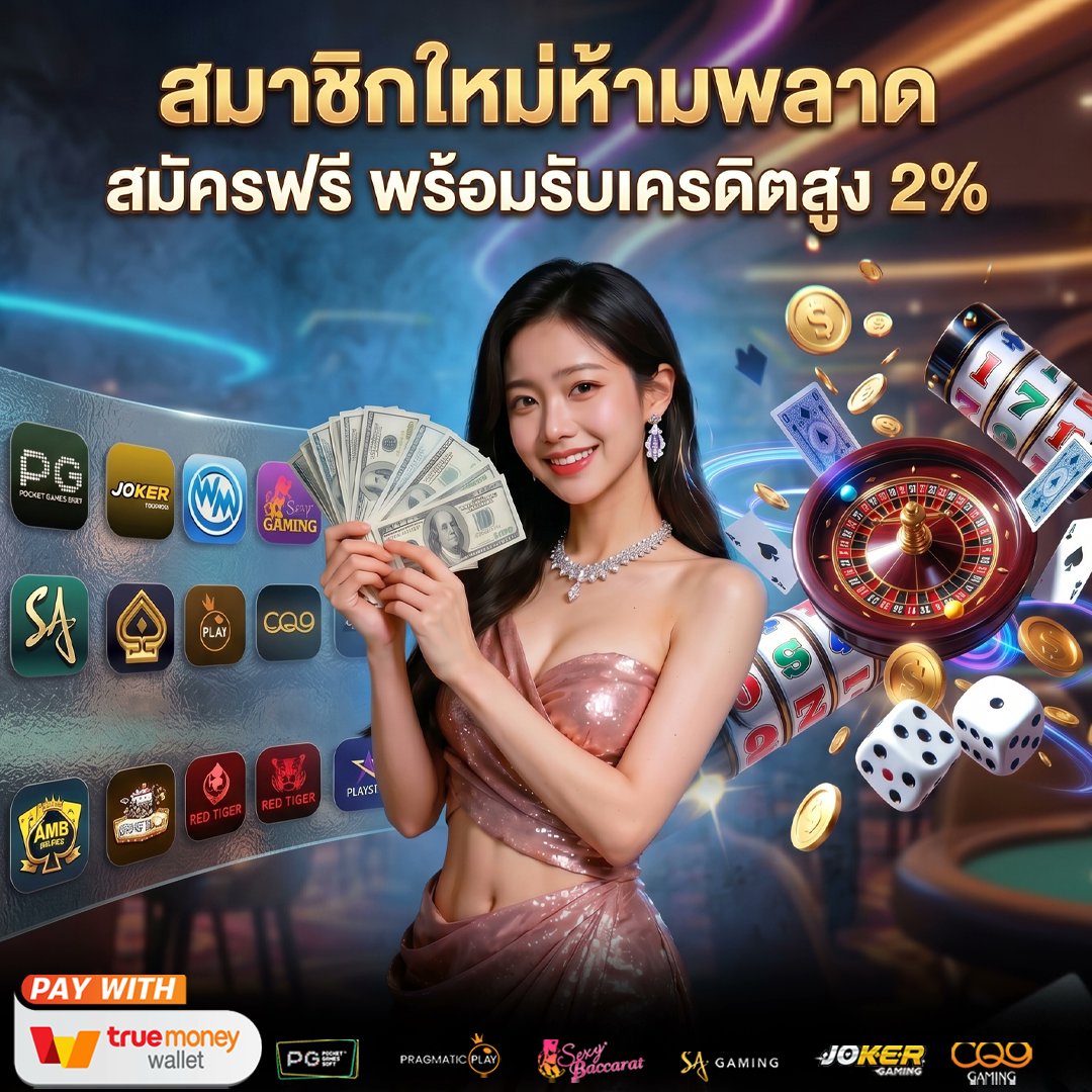 Pg1688S's tweet photo. 🔥 เว็บใหญ่ แจกจริง ไม่มีกั้ก #เว็บเปิดใหม่
💥 กรอกโค้ด เข้าเล่นได้ทันที
☄️ ไม่ต้องฝาก ไม่มีกิจกรรม

👉พิกัส : https://t.co/fWNmHbZWkm

#ฝาก1รั���100 #ฝาก1รับ50 #ฝาก10รับ100 #ฝาก1รับ20 #yadom168 https://t.co/Fw71Ww6WcN