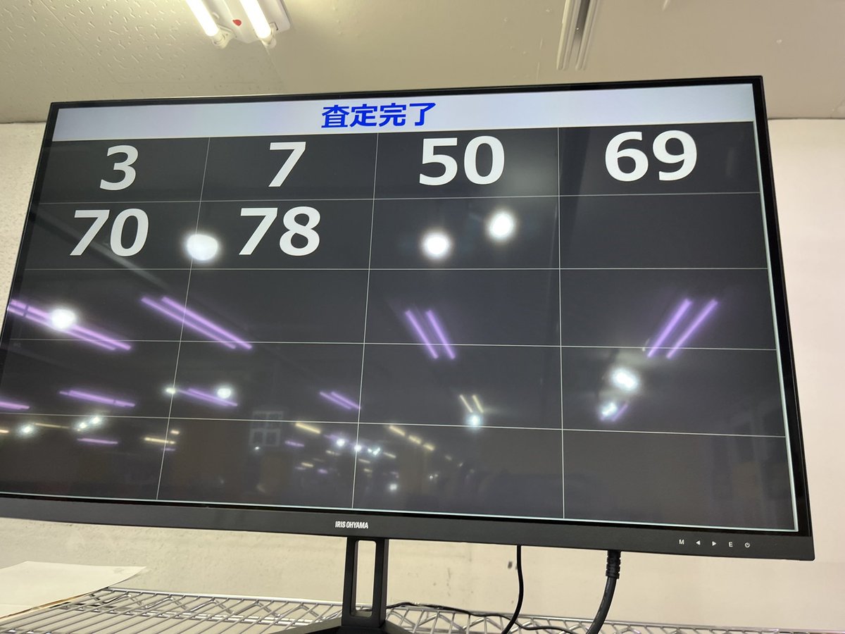 買取】【お知らせ】 画像の番号にて査定待ちのお客様 査定終了しており