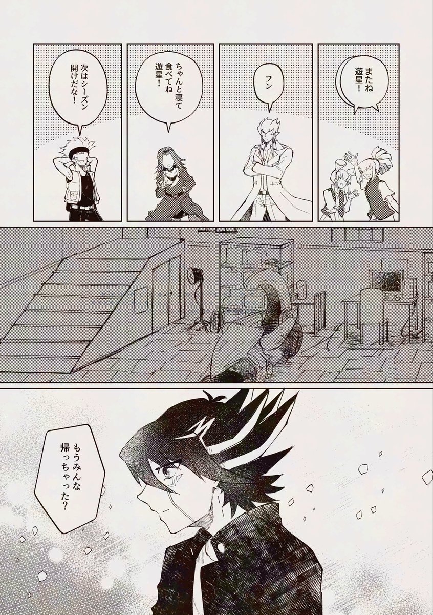煎茶🎏5/6俺タン東2ち73a tweet media
