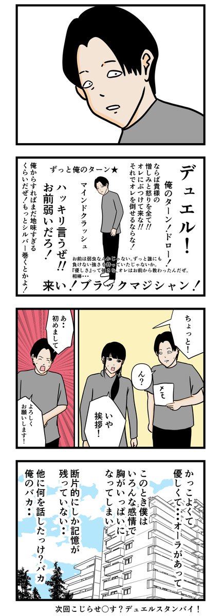 【空き缶がもたらした出会い5】 