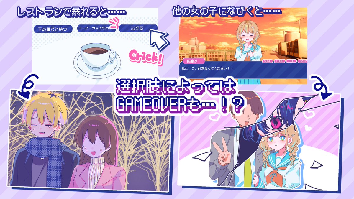 主人公の性別♂♀によって
キャラの反応や攻略難易度が変わるフリーゲーム
【ラブコメスイッチ】   今年6月頃公開予定！

▶︎主人公によって印象が違う2人の男子。
あなたはどっちの主人公で攻略する⁉️

 #スーパーゲ制デー

◀︎🩷対 女主人公　　　　　　🩵対 男主人公▶︎
