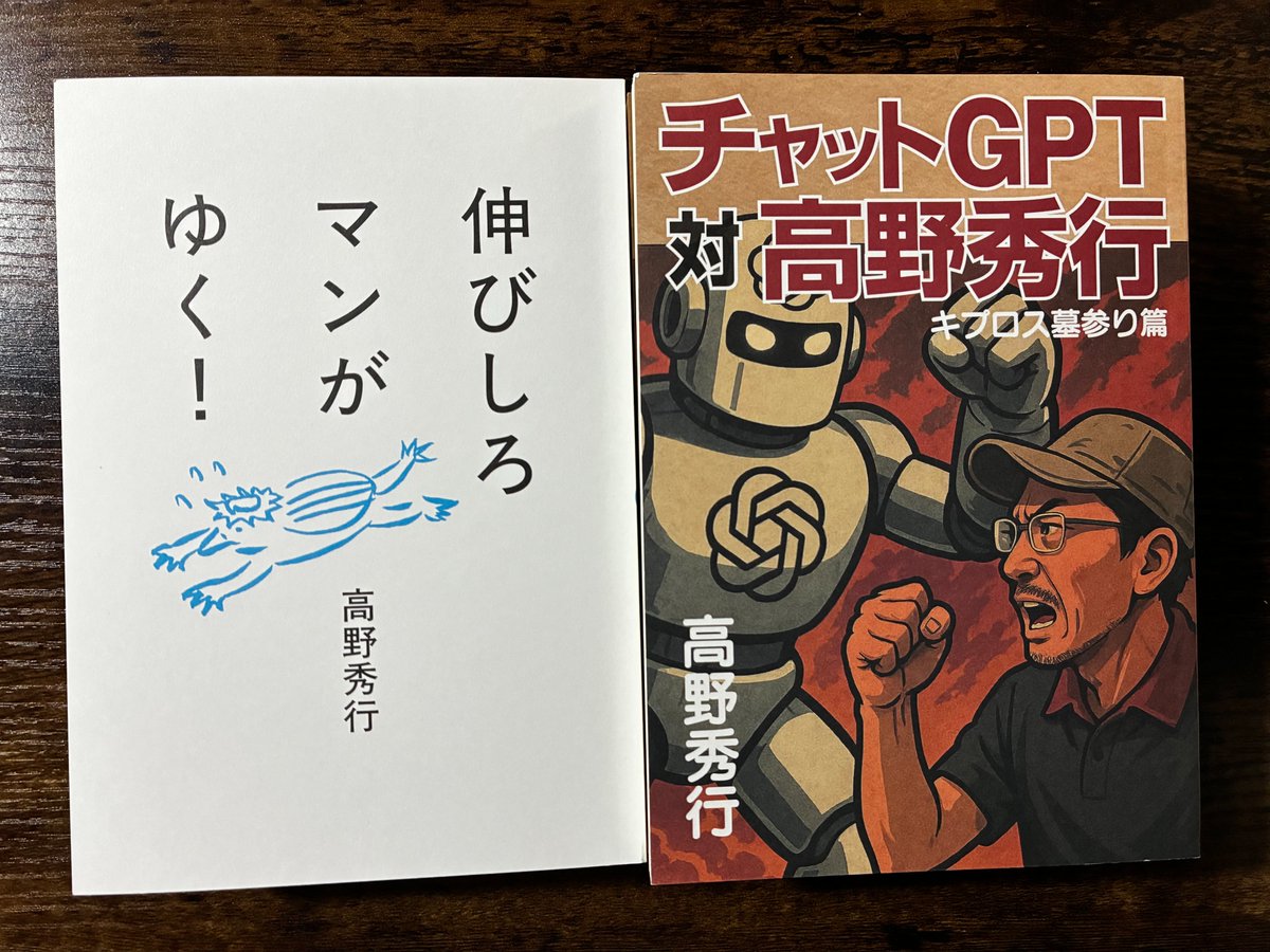 高野秀行 (@daruma1021) / Posts / X