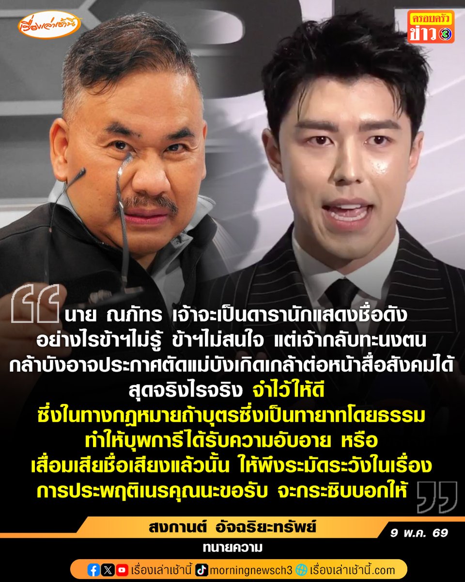 เรื่องเล่าเช้านี้ tweet media
