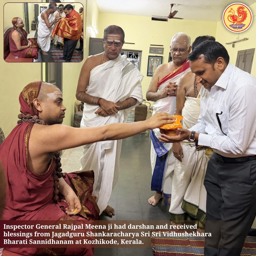 Sringeri Math tweet media