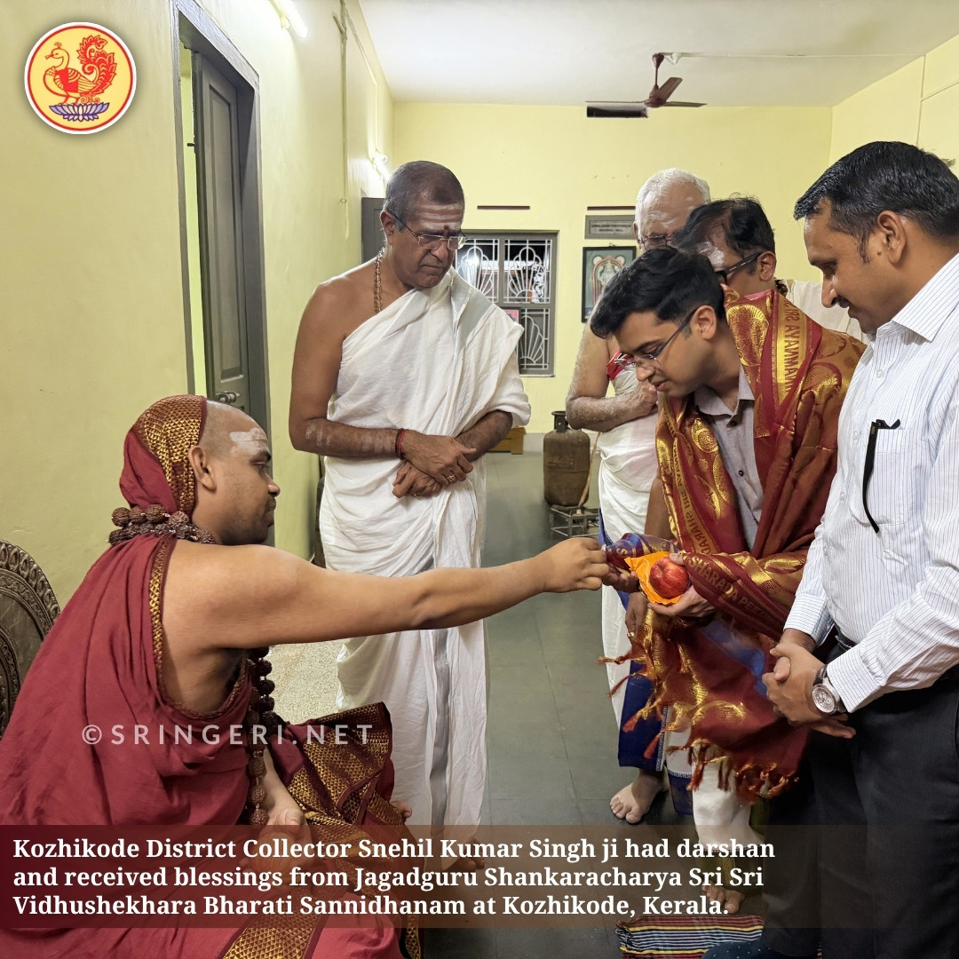 Sringeri Math tweet media
