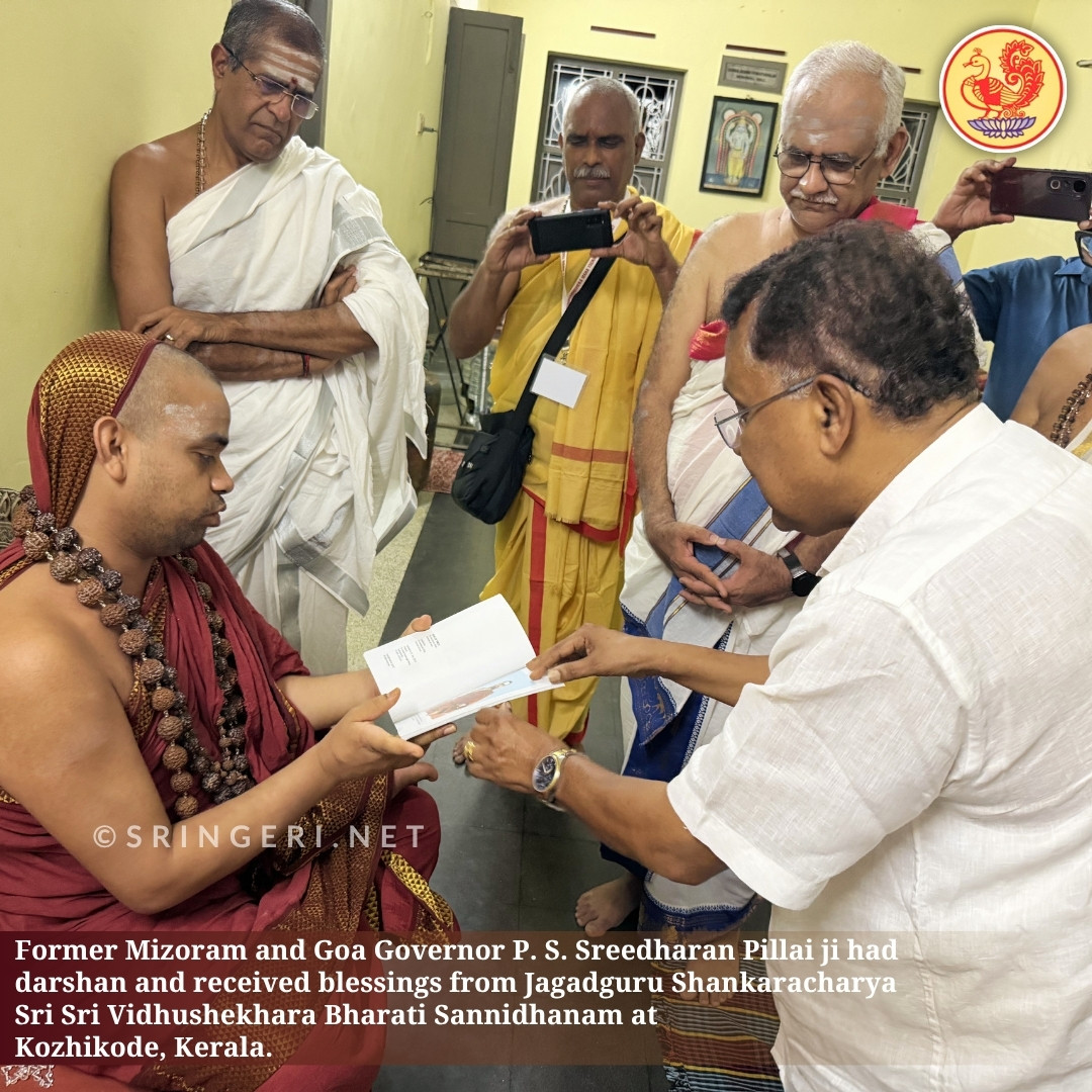 Sringeri Math tweet media