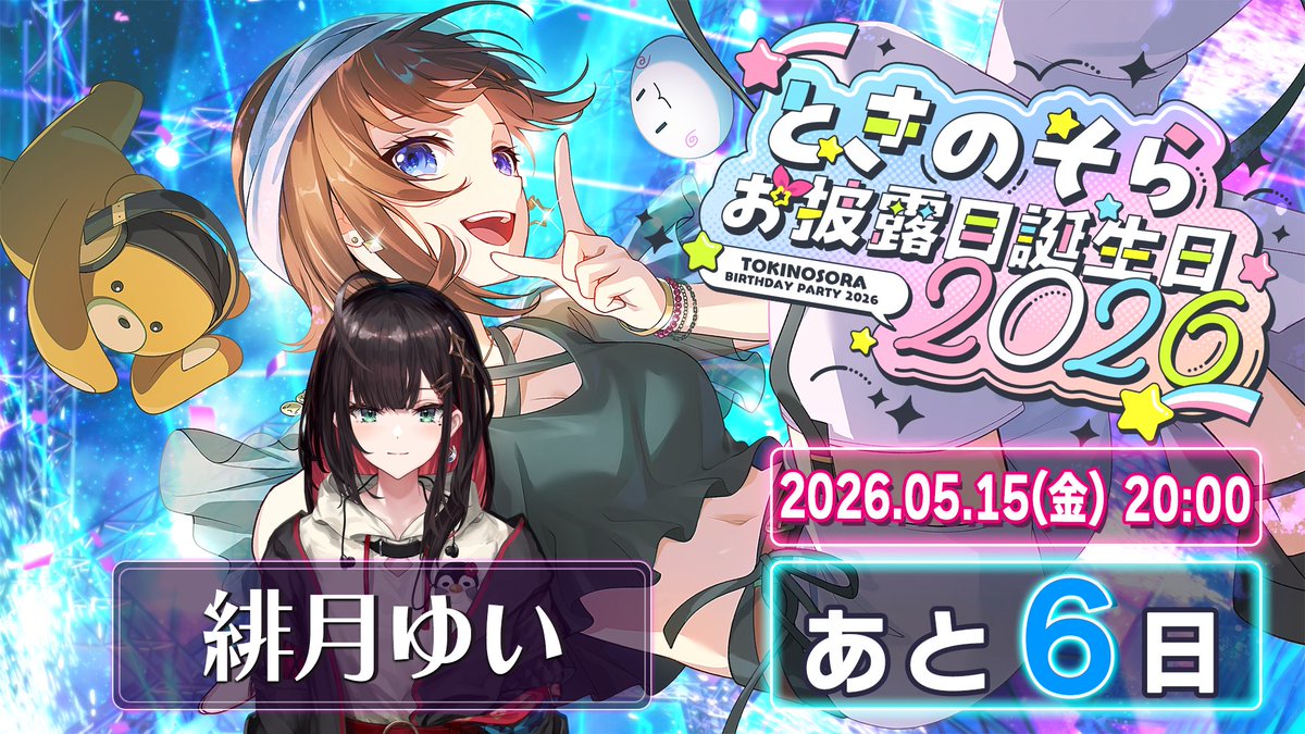 ときのそら🐻💿 tweet media