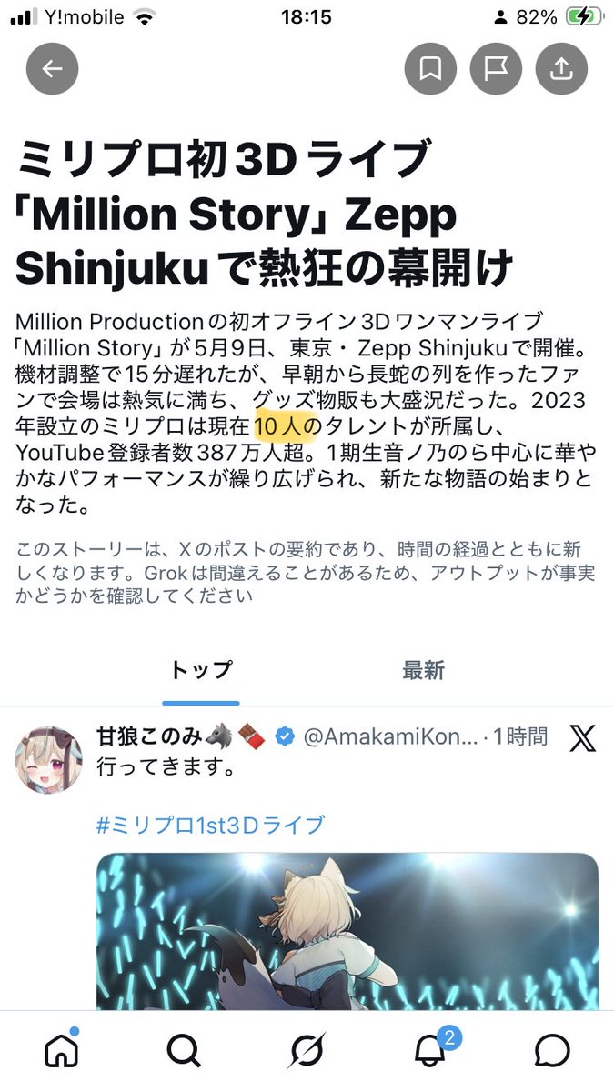 ののの隊のしじみ 🟣︎︎⟡最推し🎧🤍🌂🖤 tweet media
