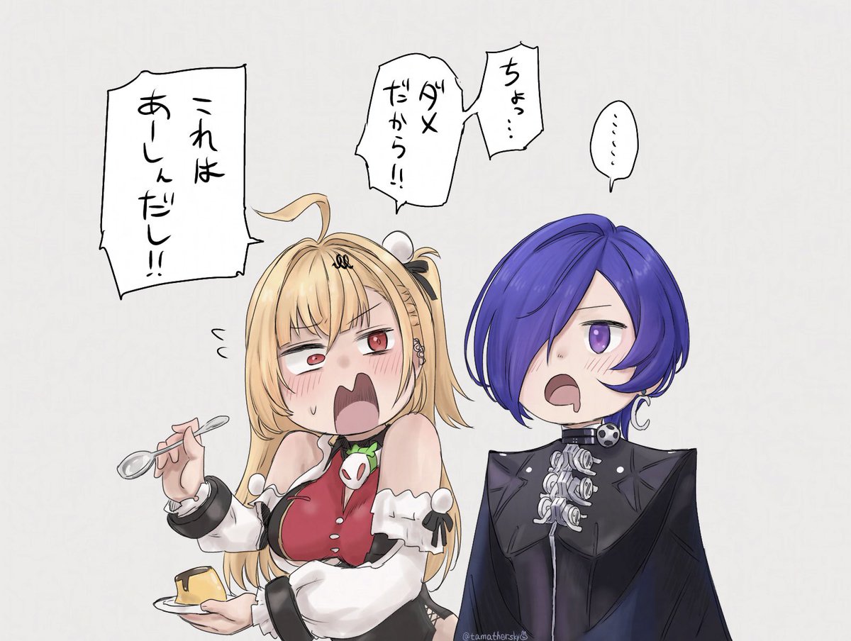 あ〜ん