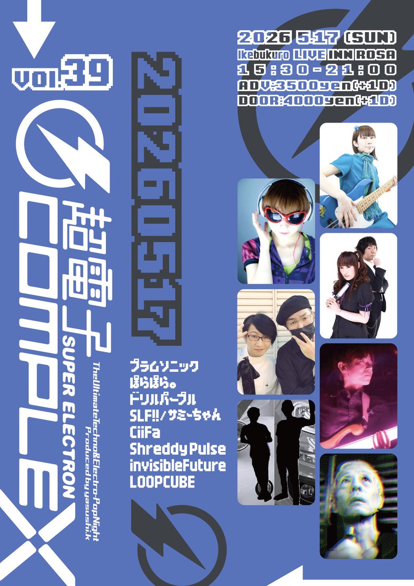 にっしゃん (Shreddy Pulse) tweet media