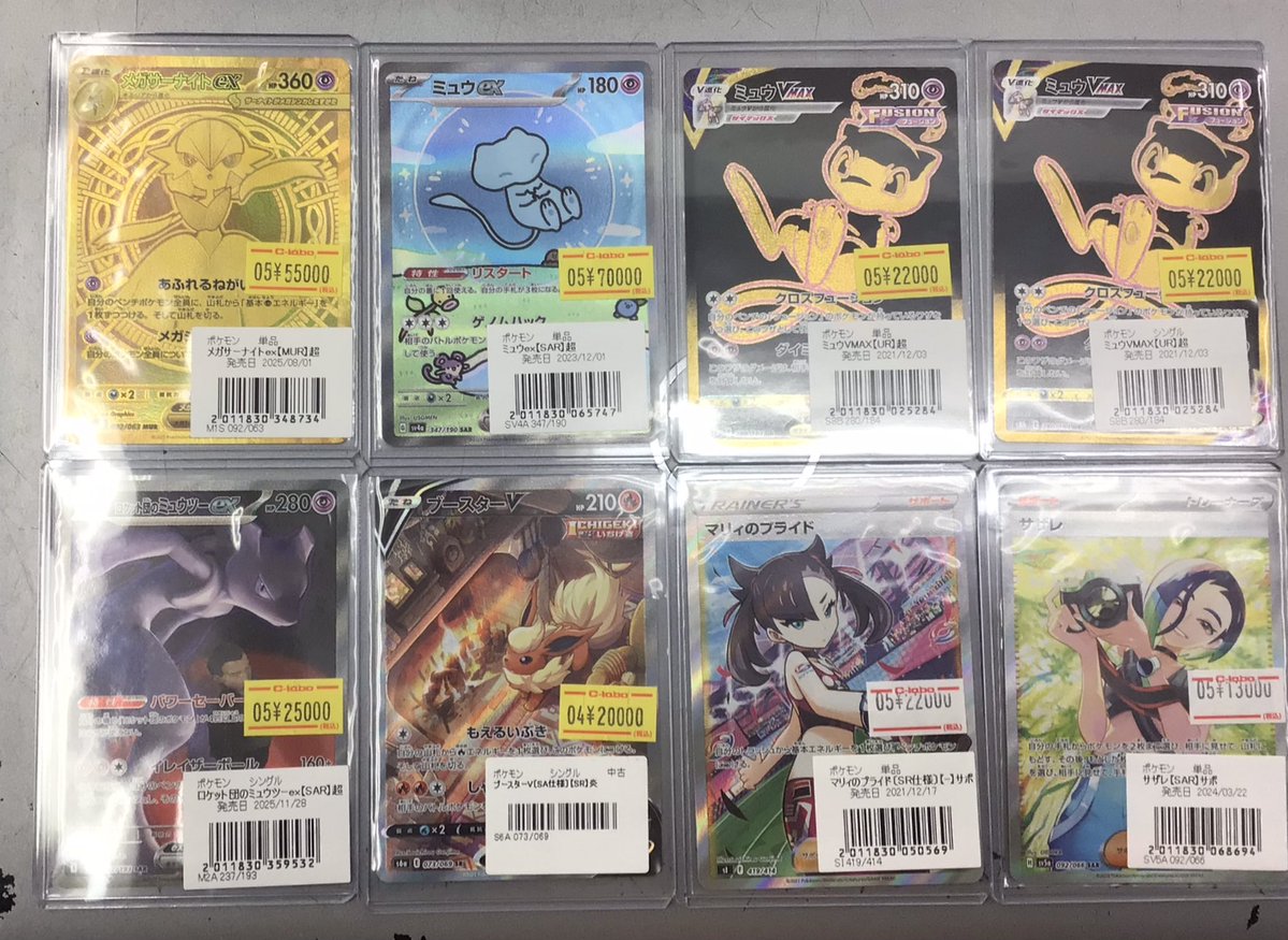 ポケカ販売情報】 こちらの高レアリティカードをお買取させていただき