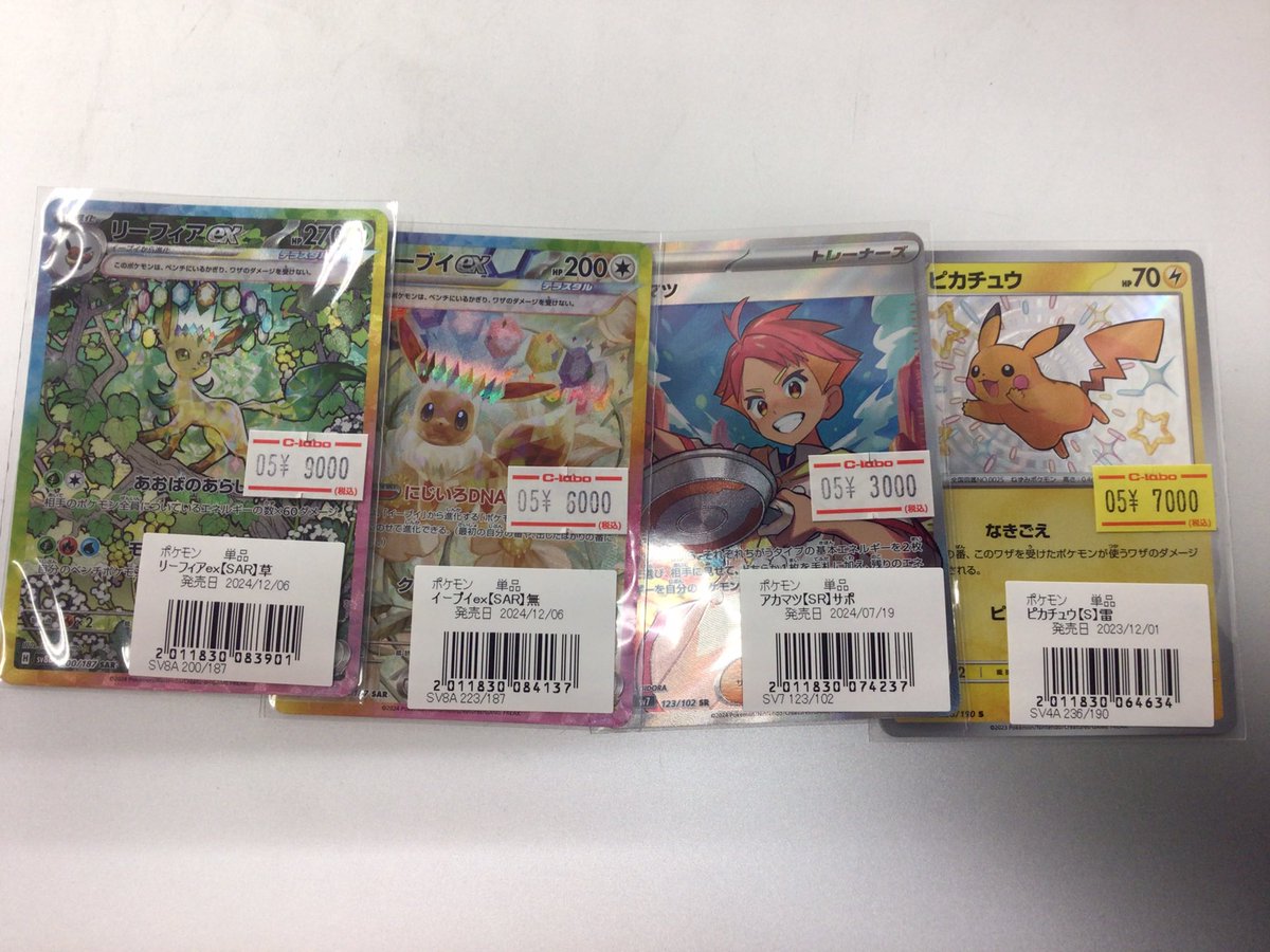 ポケドール　まとめ売り ポケカ 買取表】 🔥🔥在庫不足の為、超強化買取中！！🔥🔥 25th