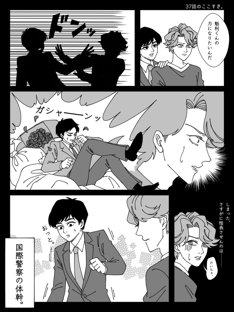 ルパパト37話38話。
しっくりこなくて没にしたものをまとめて載せちゃいます。

3枚目のみ引用元と繋がりあり。 