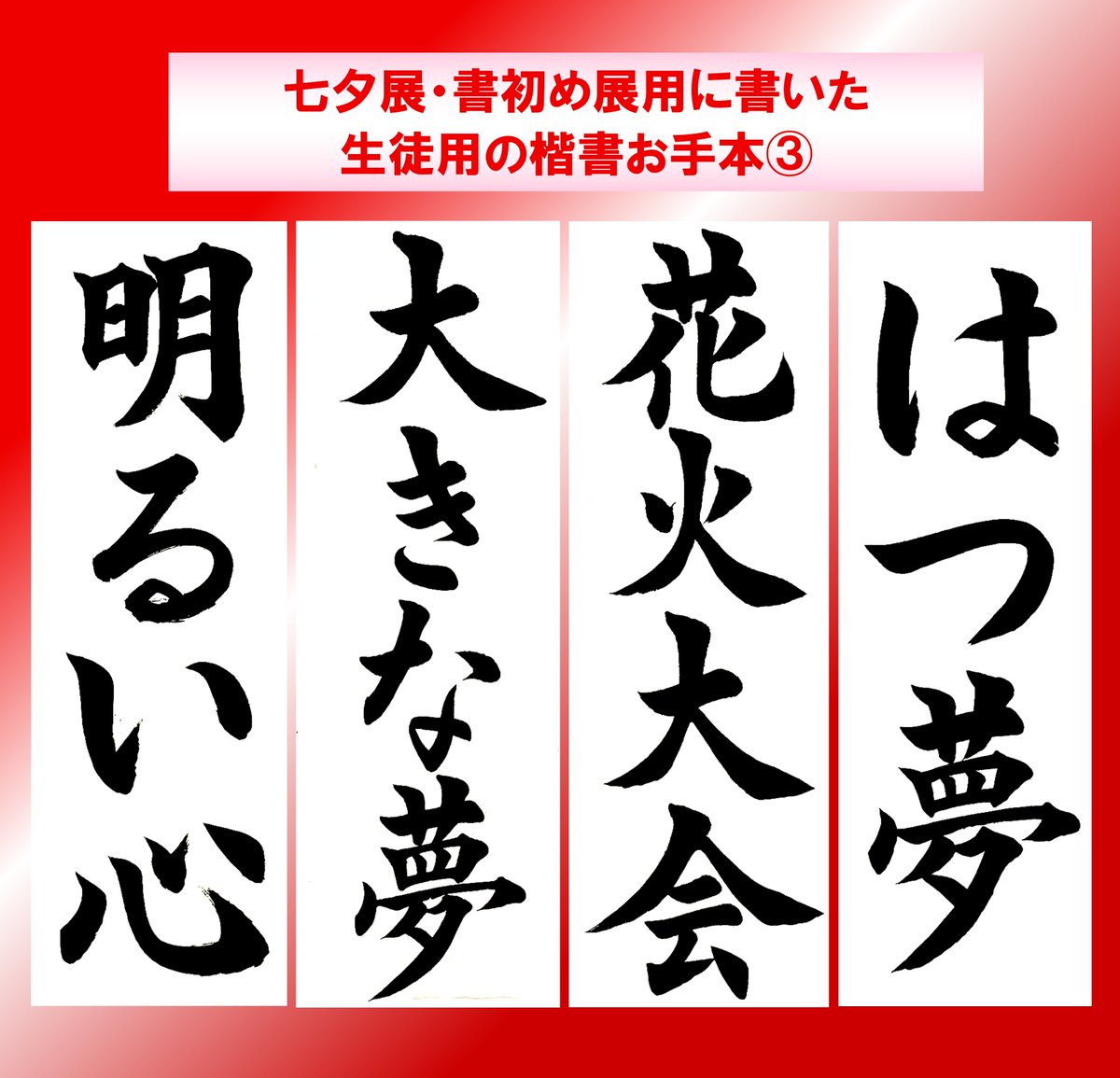 河田晃碩(こうせき) ※書道・ペン字・イラスト・プログラミング講師&システムエンジニア tweet media