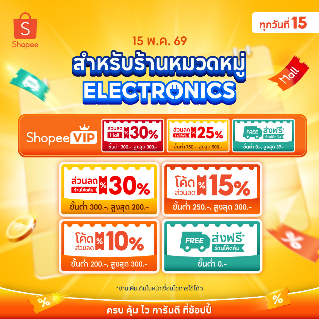 NNNani_tellpro's tweet photo. #ShopeeMidMonth 5.15
แคมเปญมีวันที่ 15 พ.ค. วันเดียว
🧡 เริ่มเก็บโค้ดล่วงหน้า 12 พ.ค. เป็นต้นไปค่ะ
👇
https://t.co/PVAQ18T7Pm
💗 โค้ดเด็ด 4 เวลา ทุกไอดี
👉 ลด 30% สูงสุด 1,000 บาท ขั้นต่ำ 1,000.- ร้านโค้ดคุ้ม (ยกเว้นหมวดอิเล็กทรอนิกส์)
👉 ลด 30% สูงสุด 200 บาท ขั้นต่ำ 300.- Mall ร้านโค้ดคุ้ม
👉 ลด 25% สูงสุด 200 บาท ขั้นต่ำ 300.- ทุกร้านโค้ดคุ้ม
🛒 โค้ดส่งฟรีไม่มีขั้นต่ำ ร้านโค้ดคุ้ม
💎 โค้ดพิเศษ เฉพาะ ShopeeVIP
👉 ลด 30% สูงสุด 300 บาท ขั้นต่ำ 300.- Mall ร้านโค้ดคุ้ม
👉 ลด 25% สูงสุด 500 บาท ขั้นต่ำ 750.- ร้านโค้ดคุ้ม
🛒 โค้ดส่งฟรีไม่มีขั้นต่ำ ร้านโค้ดคุ้ม ลดค่าส่ง 39.-
---
นอกจากกดเก็บแล้ว
🫶 ยังมีโค้ดกรอก 30WOW200
ลด 30% สูงสุด 200 บาท ขั้นต่ำ 300.- ทุกร้านโค้ดคุ้ม ที่ต้องกรอกเก็บเองเหมือนเดิมนะคะ
#ShopeeTH515 #MidMonthSale