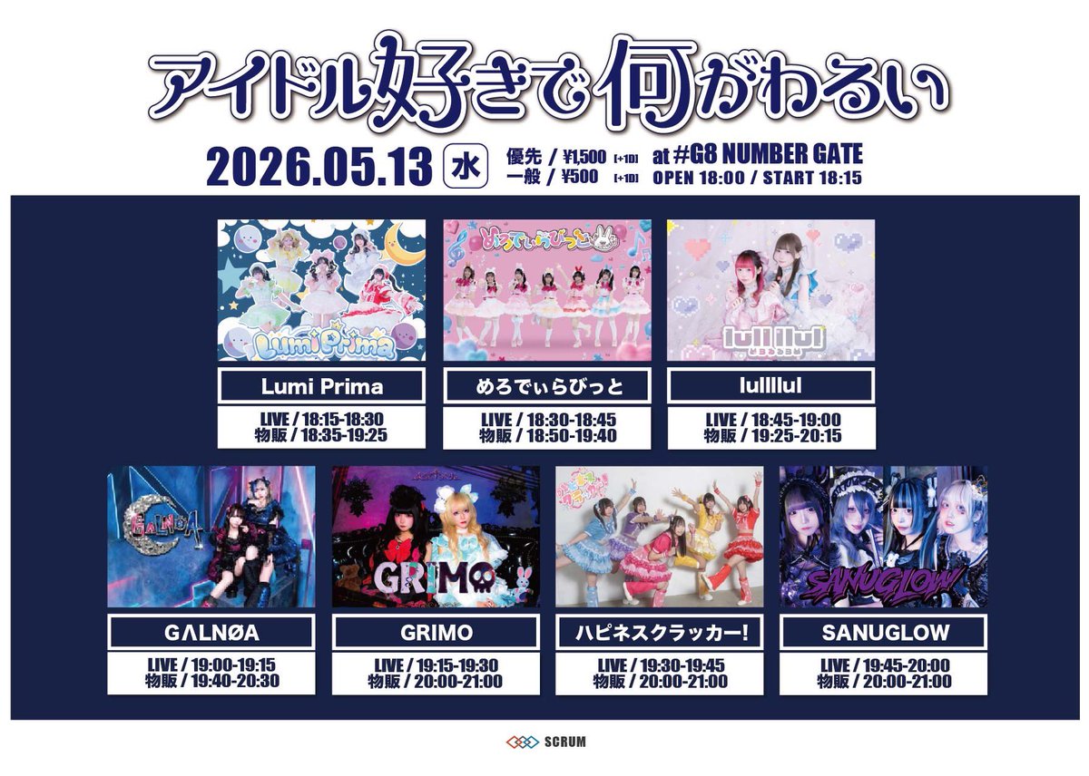 【大阪】めろでぃらびっと🐰 tweet media