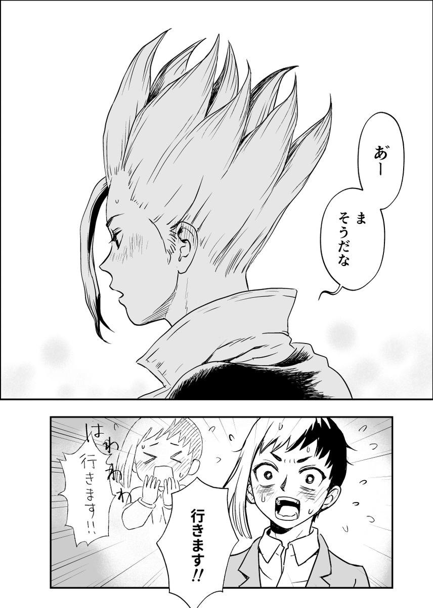 エス tweet media