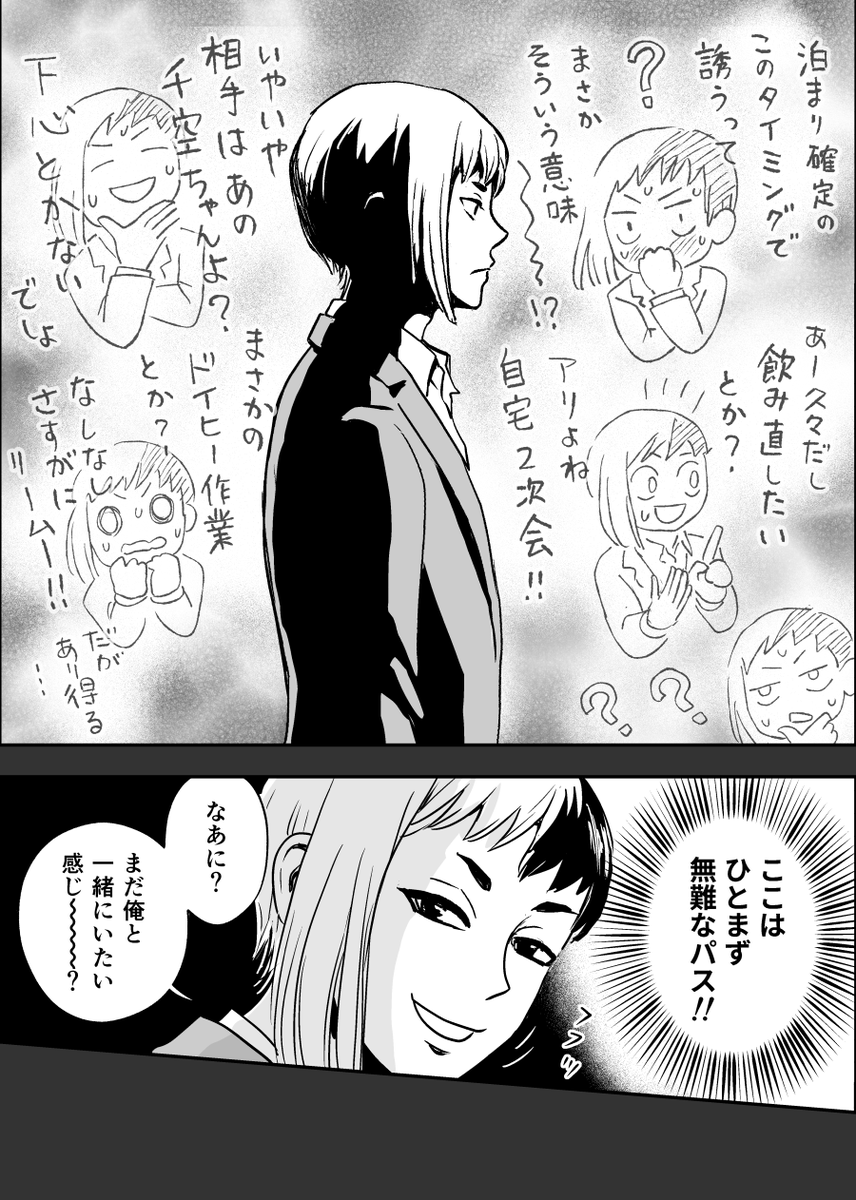 エス tweet media