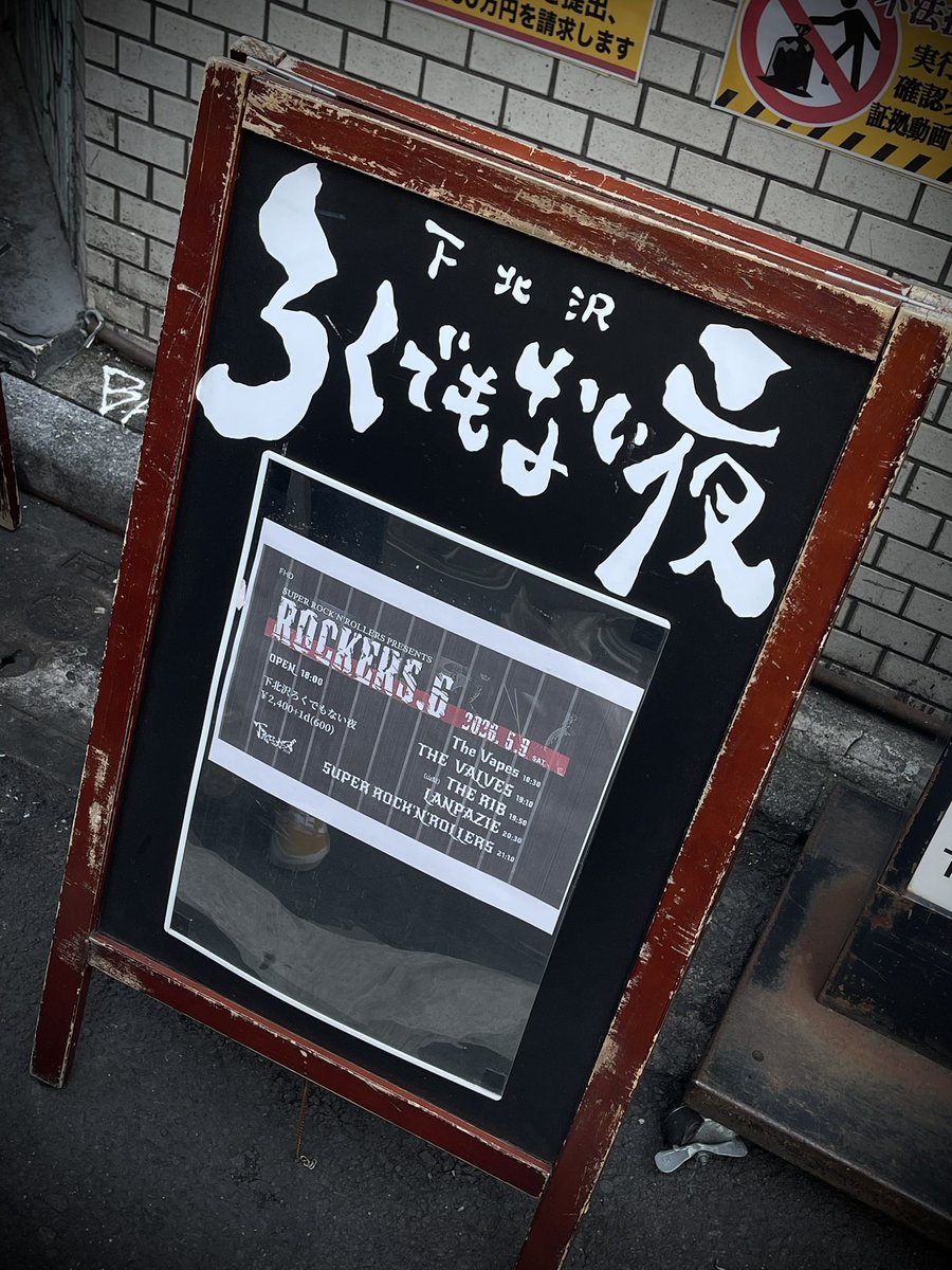 Paolo0823's tweet photo. 現地です

#THEVALVES
#LANPAZIE https://t.co/XZhjfiiBdG