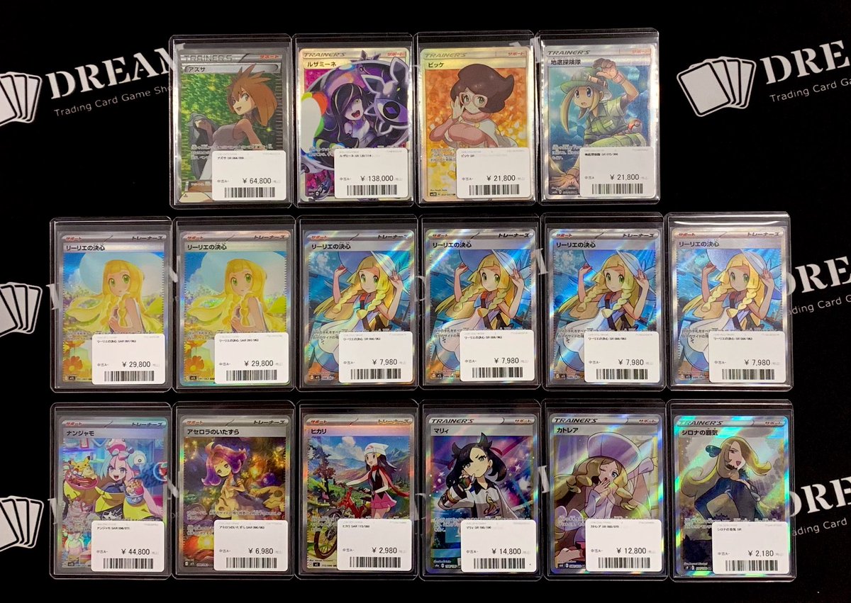 ⚡️入荷情報⚡️ ルザミーネ SR ¥1️⃣3️⃣8️⃣0️⃣0️⃣0️⃣