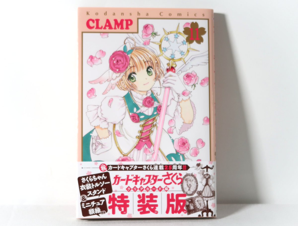🌸New Stock🌸 さくらちゃん衣装トルソースタンド＆ミニチュア額縁付き