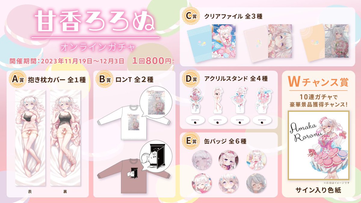 甘香ろろぬ🧁🎀マカロンVTuber tweet media